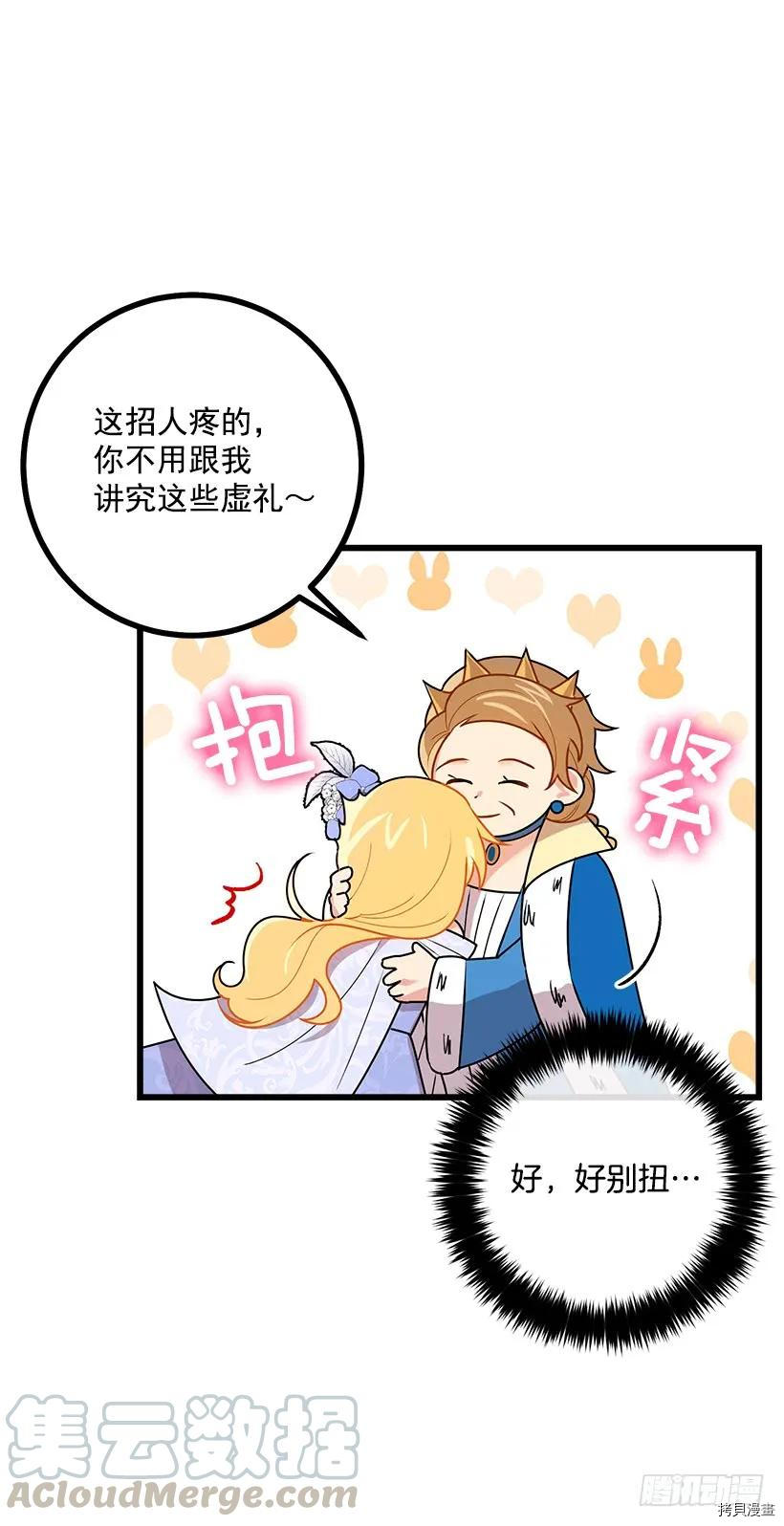 我是这家的孩子[拷贝漫画]韩漫全集-第52话无删减无遮挡章节图片 
