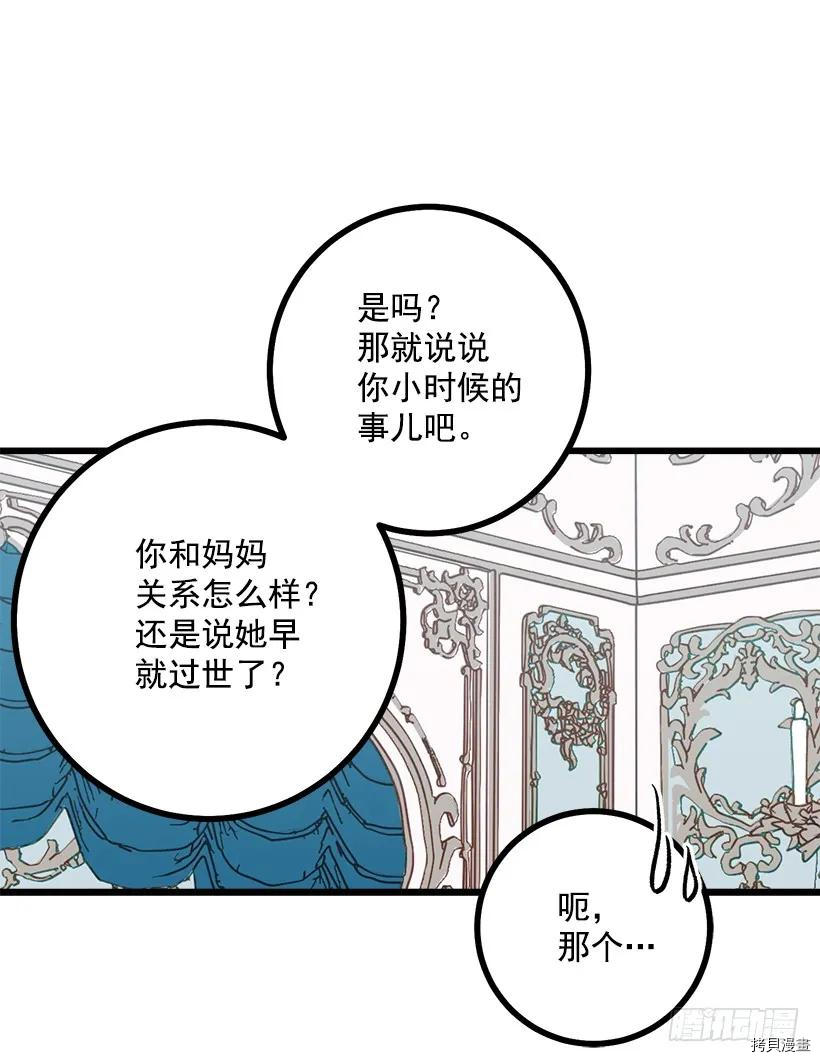 我是这家的孩子[拷贝漫画]韩漫全集-第52话无删减无遮挡章节图片 