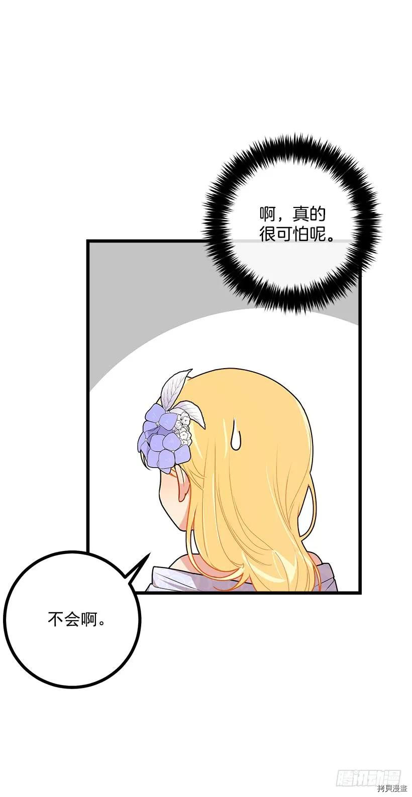 我是这家的孩子[拷贝漫画]韩漫全集-第52话无删减无遮挡章节图片 