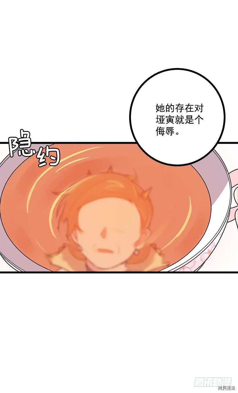我是这家的孩子[拷贝漫画]韩漫全集-第52话无删减无遮挡章节图片 