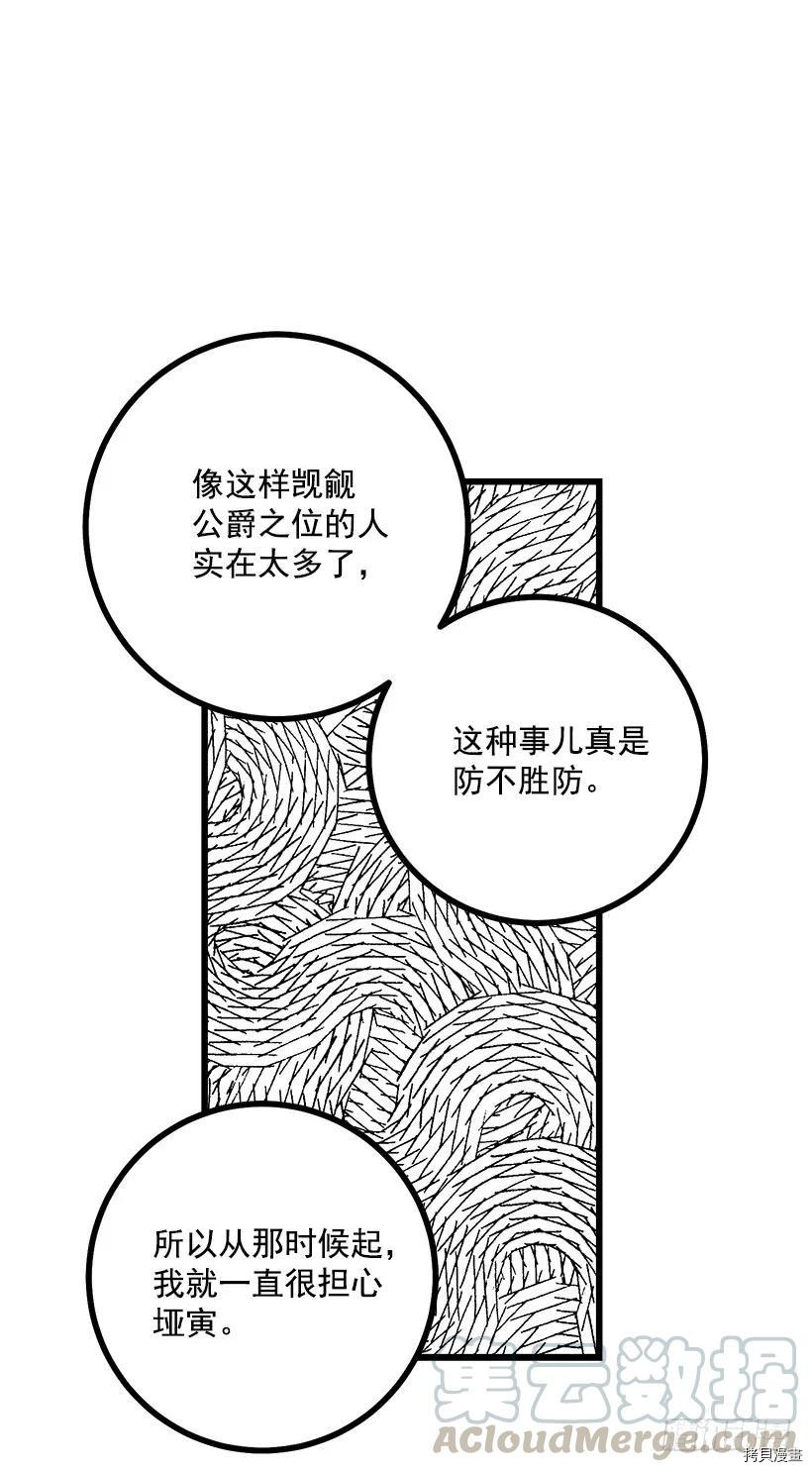 我是这家的孩子[拷贝漫画]韩漫全集-第52话无删减无遮挡章节图片 