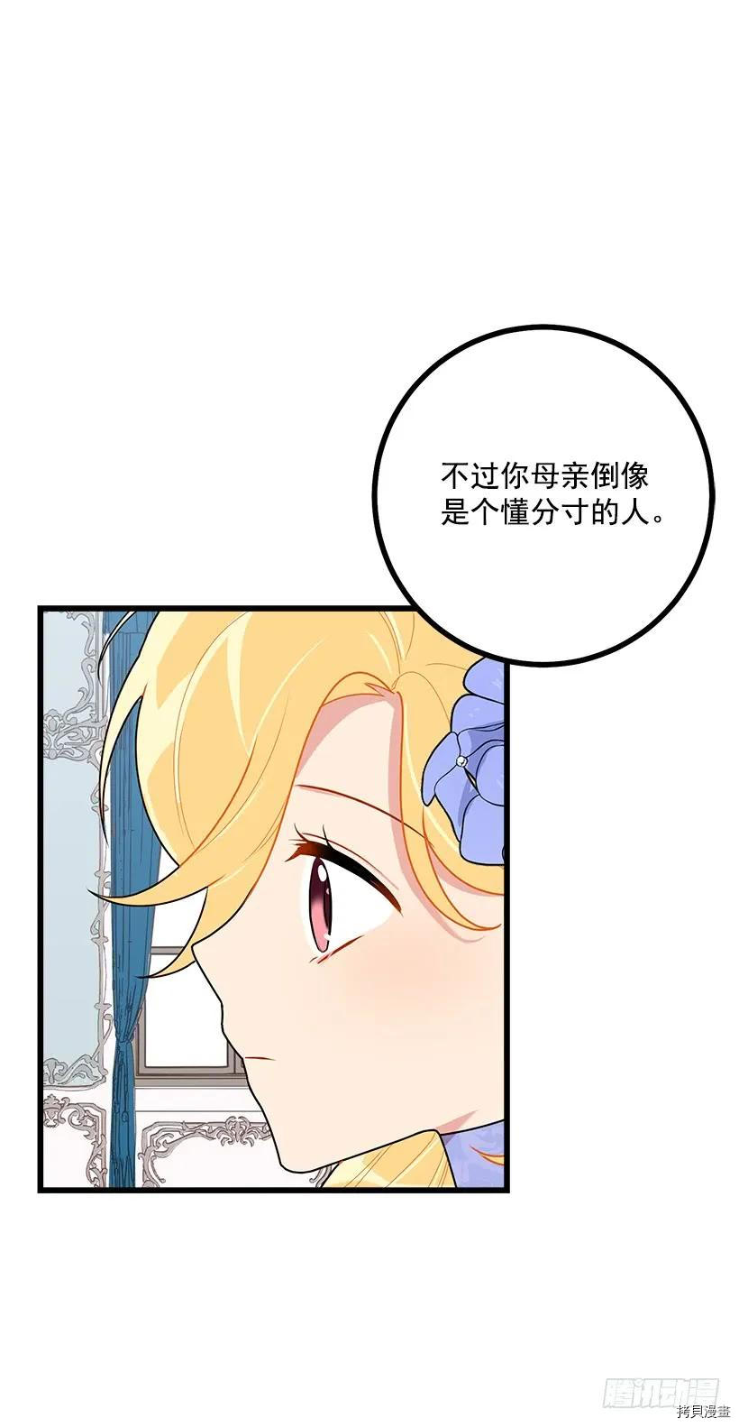 我是这家的孩子[拷贝漫画]韩漫全集-第52话无删减无遮挡章节图片 