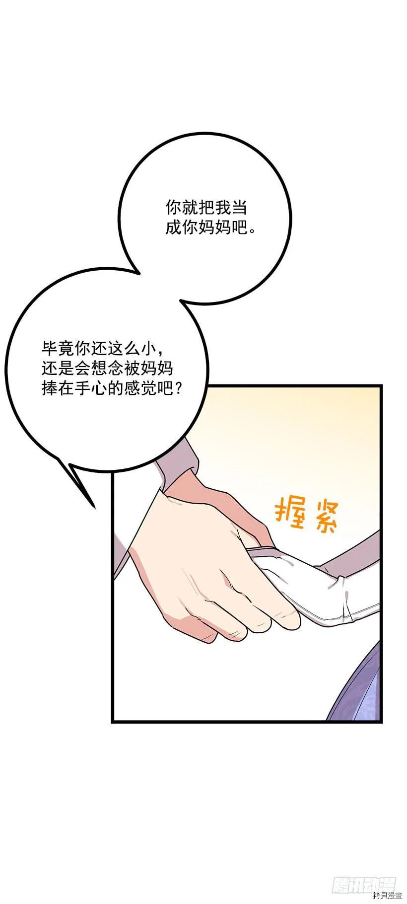 我是这家的孩子[拷贝漫画]韩漫全集-第52话无删减无遮挡章节图片 