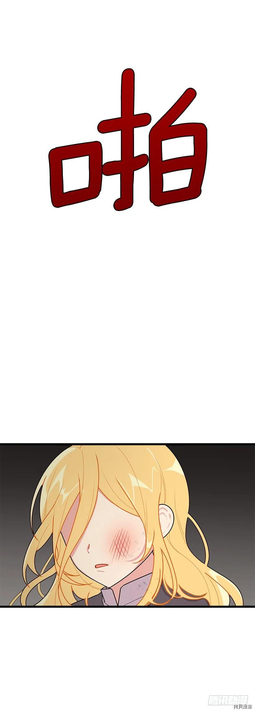 我是这家的孩子[拷贝漫画]韩漫全集-第52话无删减无遮挡章节图片 