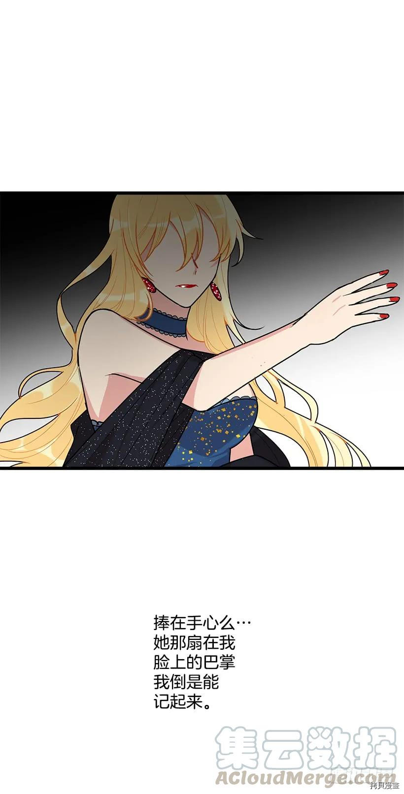 我是这家的孩子[拷贝漫画]韩漫全集-第52话无删减无遮挡章节图片 