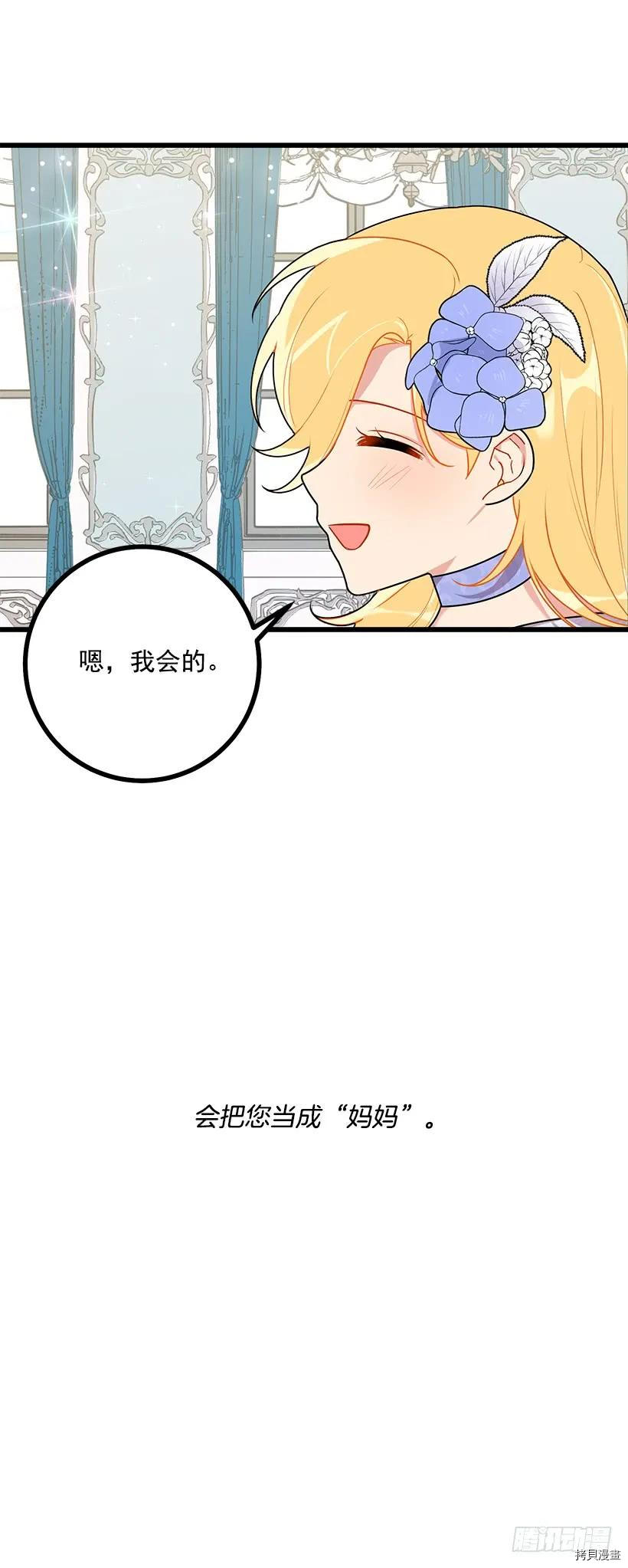 我是这家的孩子[拷贝漫画]韩漫全集-第52话无删减无遮挡章节图片 