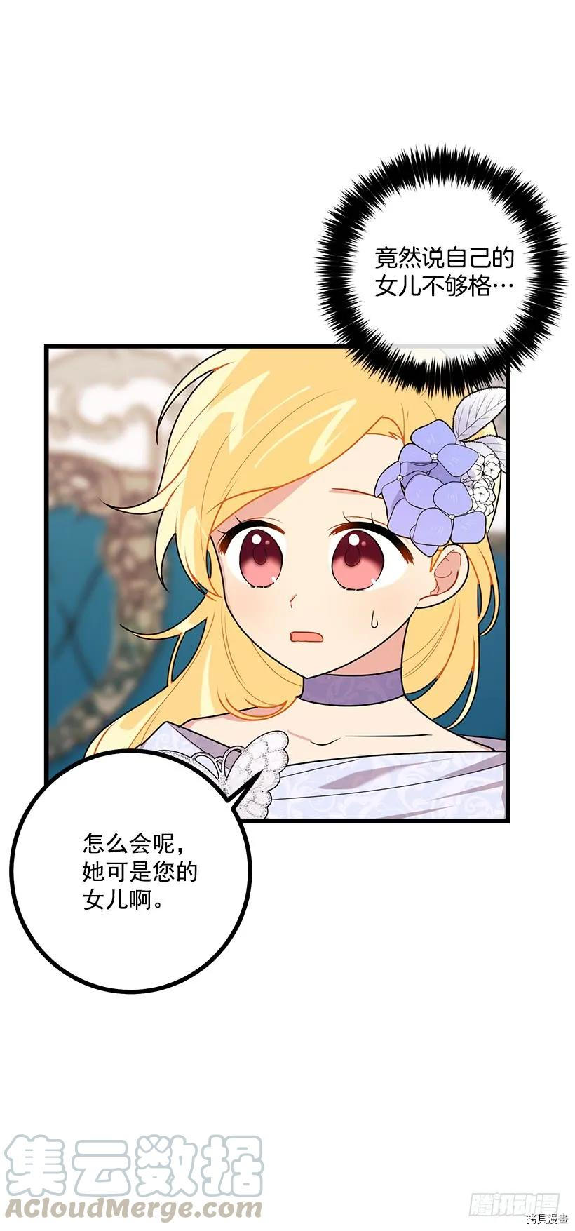 我是这家的孩子[拷贝漫画]韩漫全集-第52话无删减无遮挡章节图片 