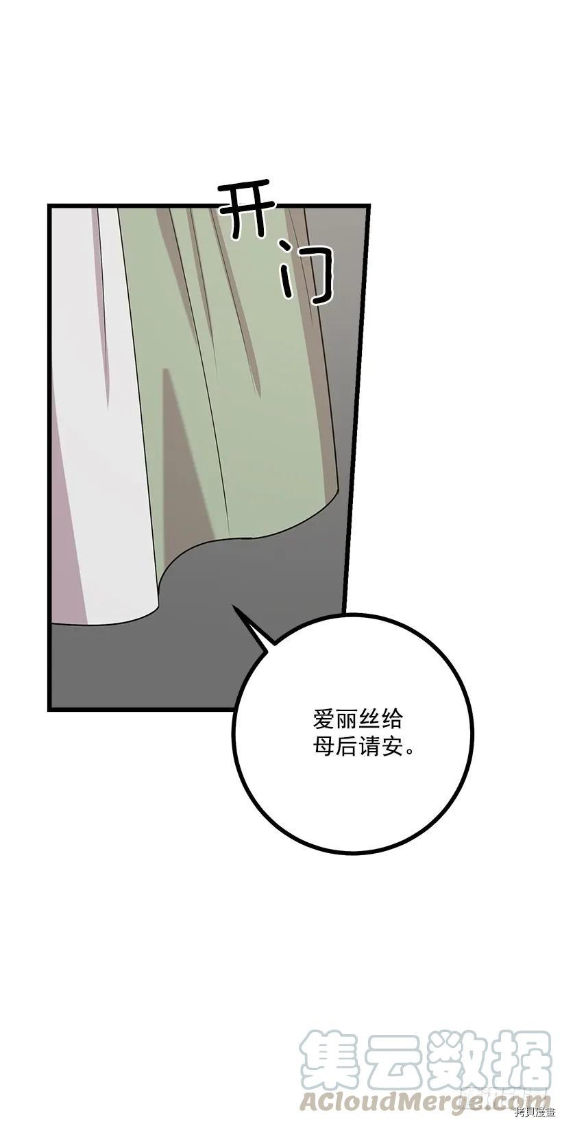 我是这家的孩子[拷贝漫画]韩漫全集-第52话无删减无遮挡章节图片 