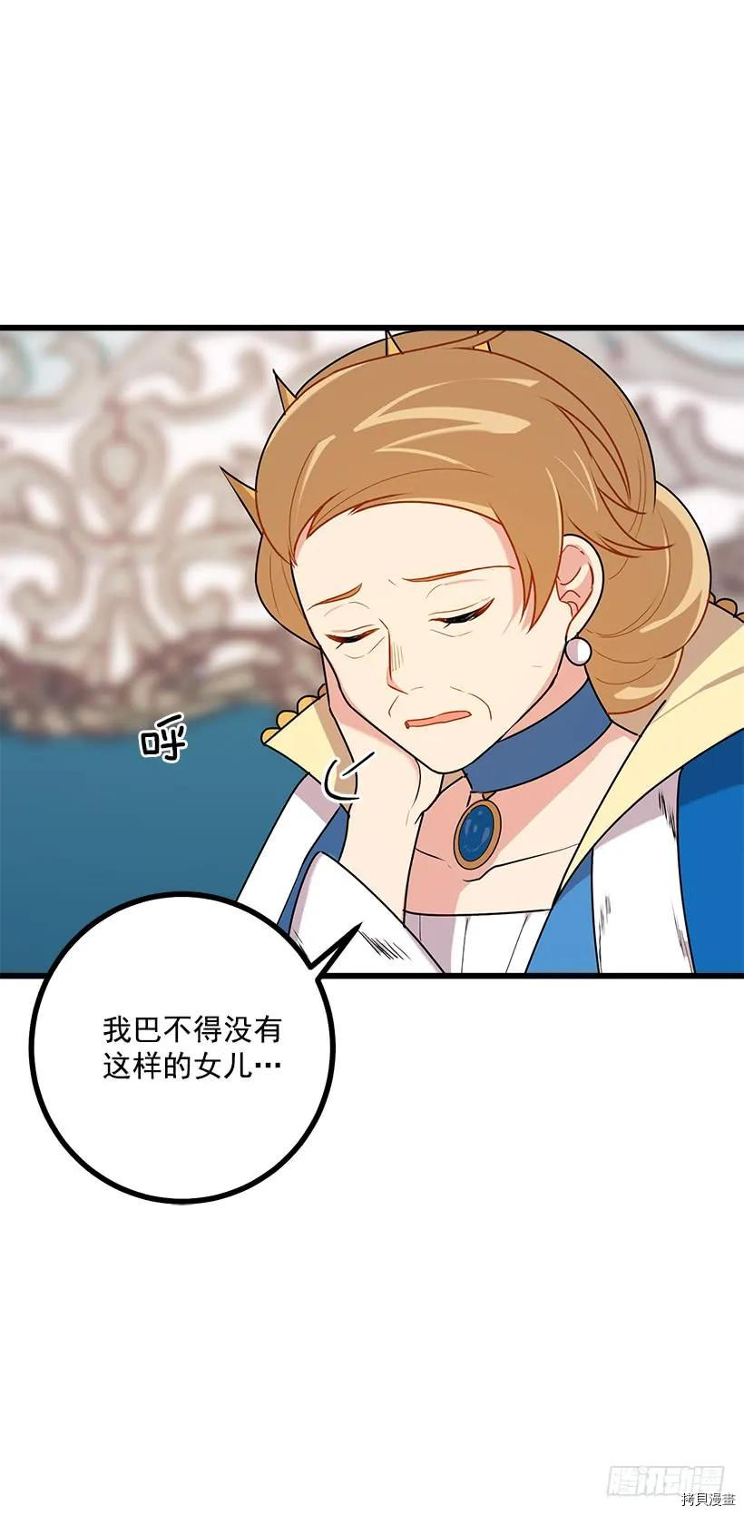 我是这家的孩子[拷贝漫画]韩漫全集-第52话无删减无遮挡章节图片 