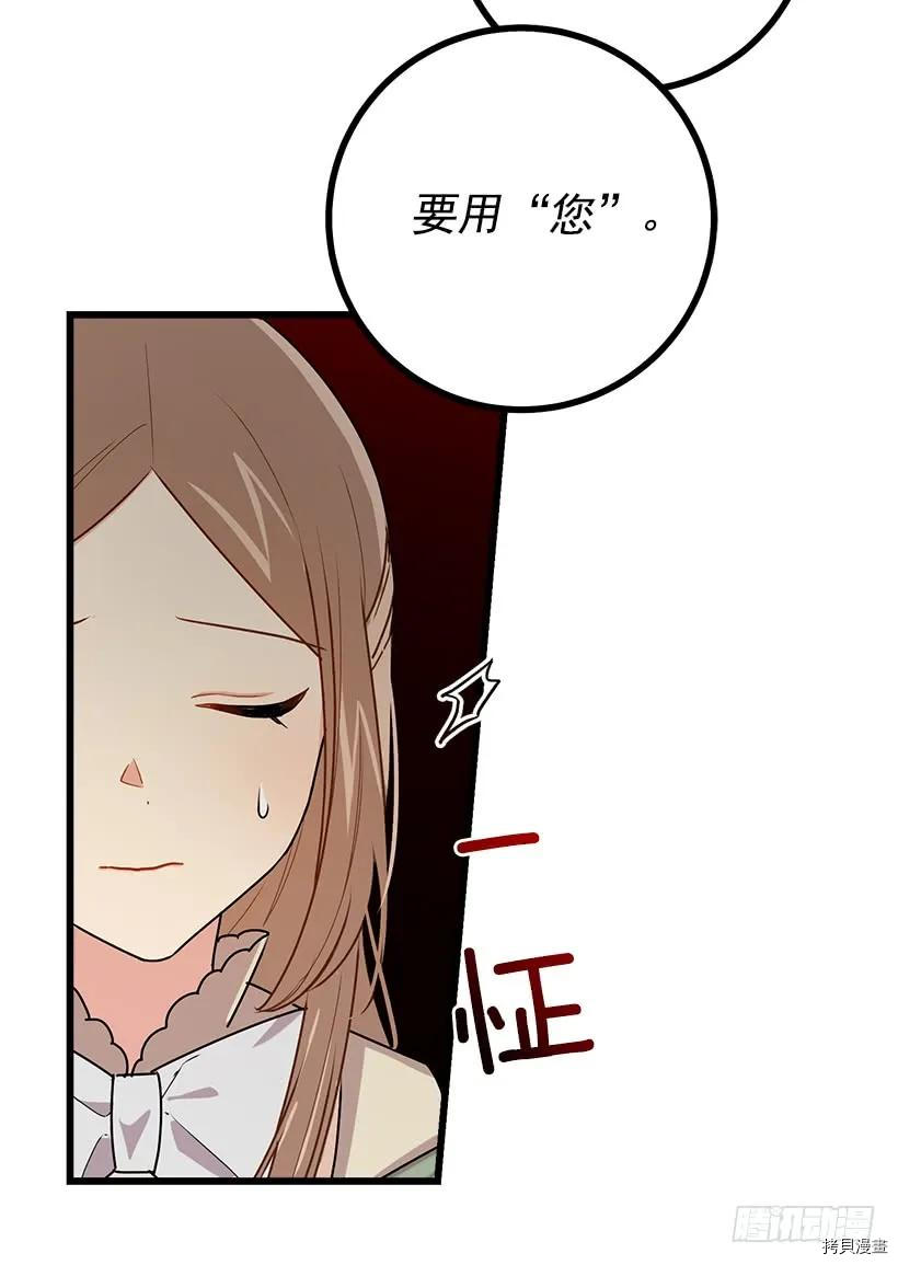 我是这家的孩子[拷贝漫画]韩漫全集-第52话无删减无遮挡章节图片 