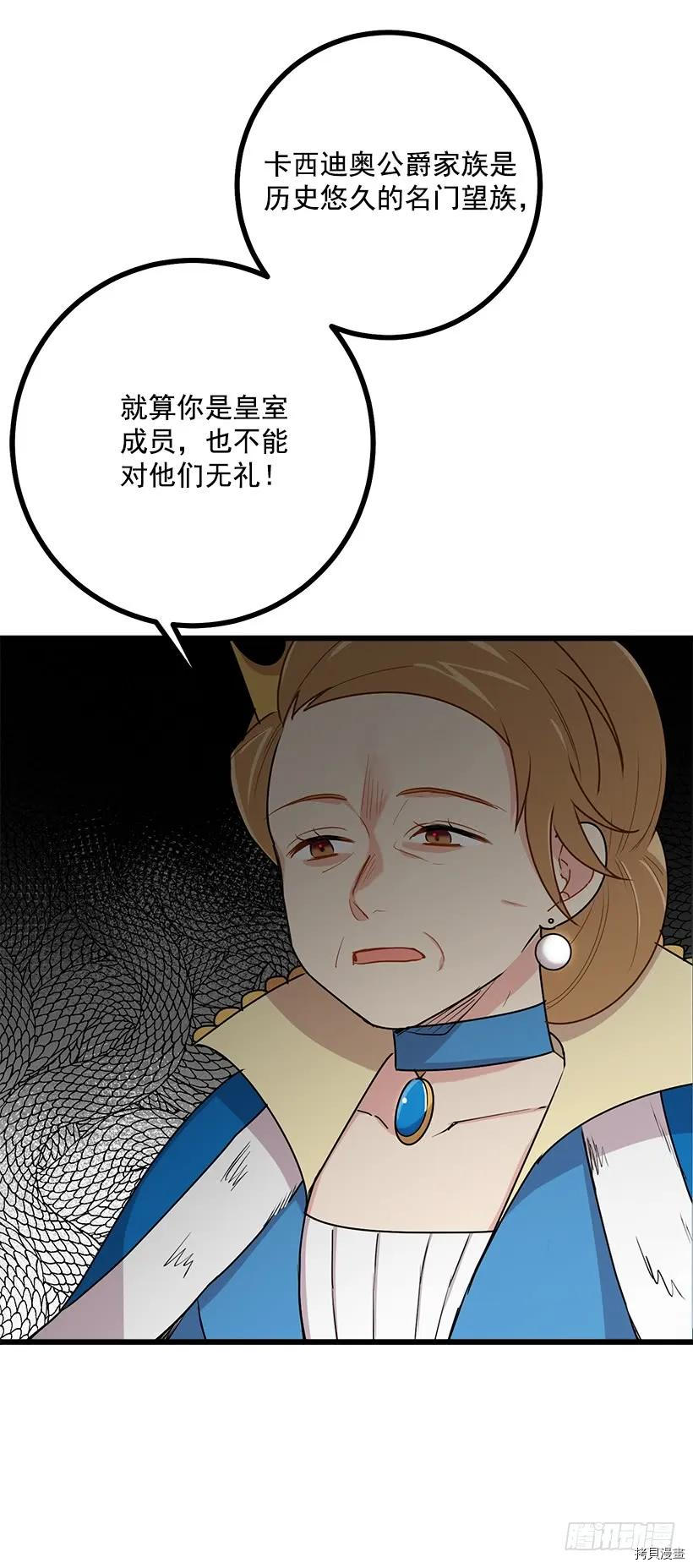 我是这家的孩子[拷贝漫画]韩漫全集-第52话无删减无遮挡章节图片 