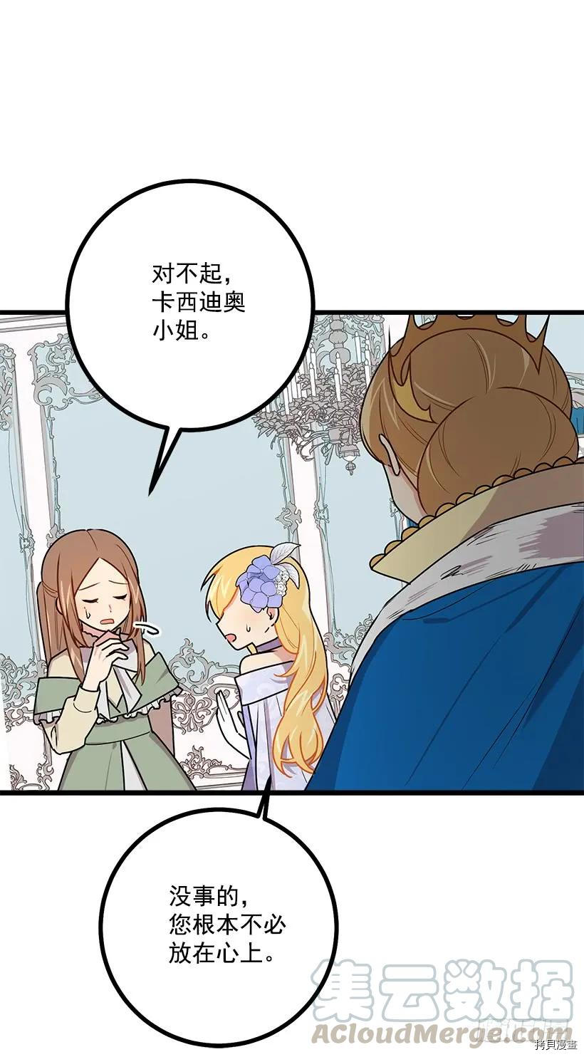 我是这家的孩子[拷贝漫画]韩漫全集-第52话无删减无遮挡章节图片 