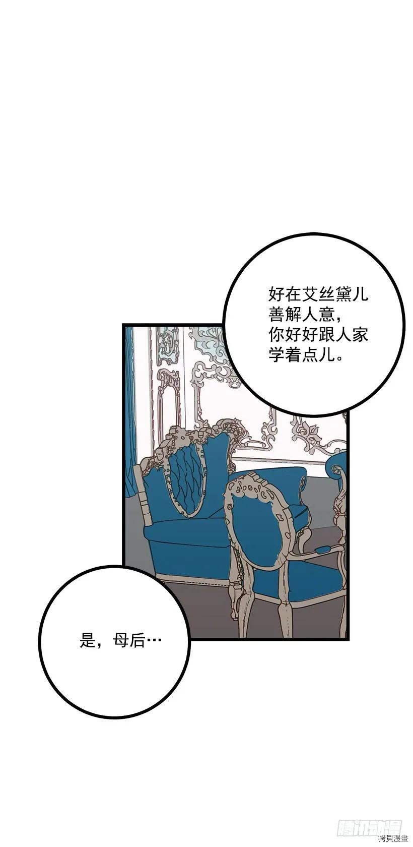 我是这家的孩子[拷贝漫画]韩漫全集-第52话无删减无遮挡章节图片 
