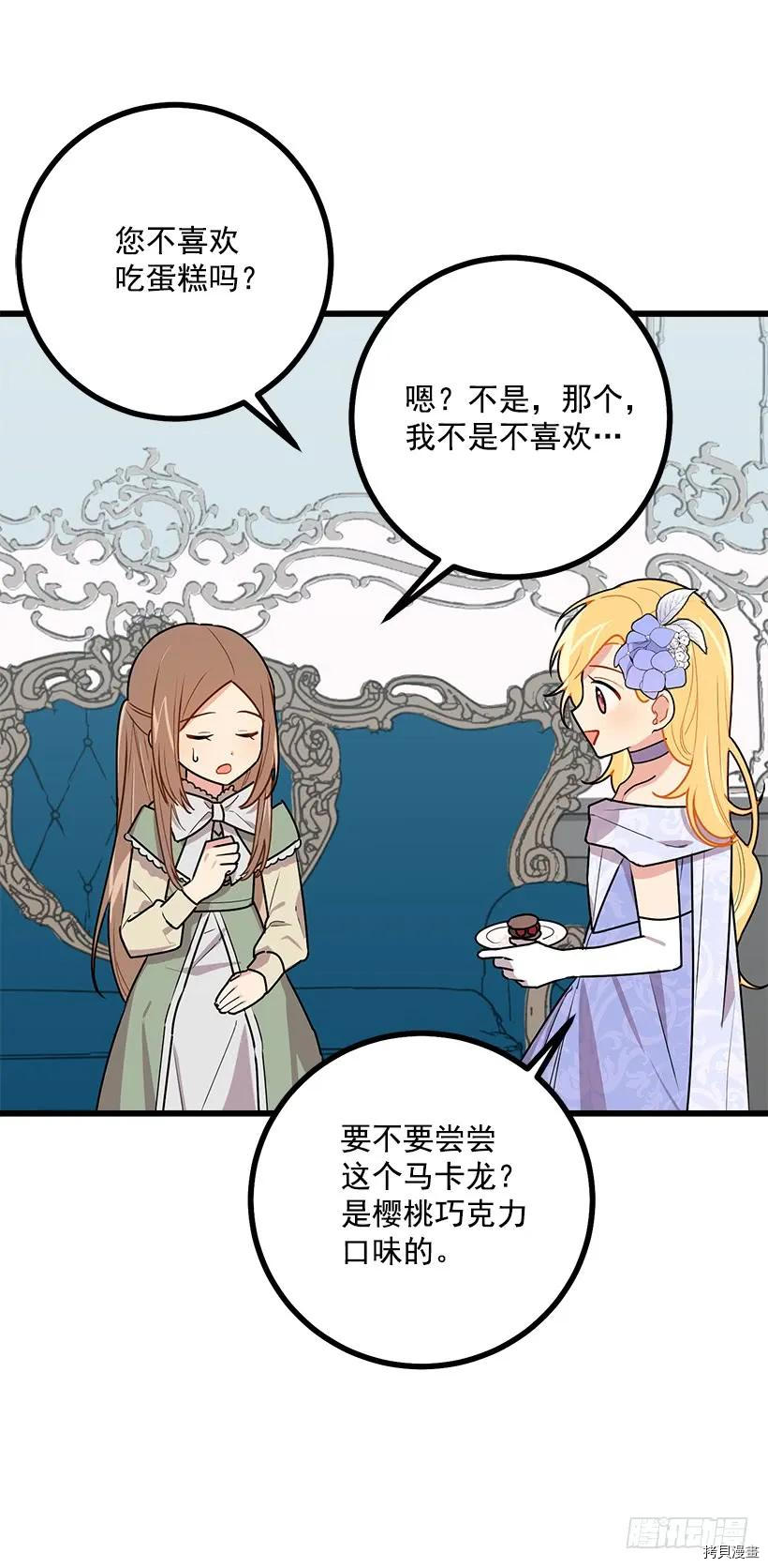 我是这家的孩子[拷贝漫画]韩漫全集-第53话无删减无遮挡章节图片 