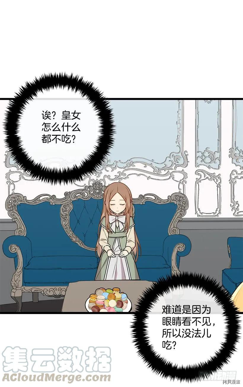 我是这家的孩子[拷贝漫画]韩漫全集-第53话无删减无遮挡章节图片 