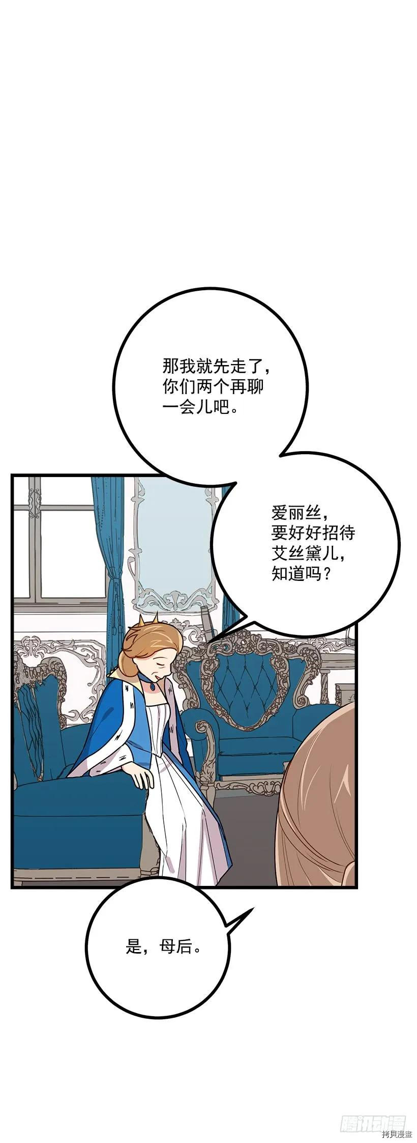 我是这家的孩子[拷贝漫画]韩漫全集-第53话无删减无遮挡章节图片 