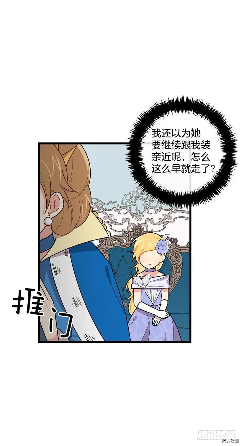 我是这家的孩子[拷贝漫画]韩漫全集-第53话无删减无遮挡章节图片 