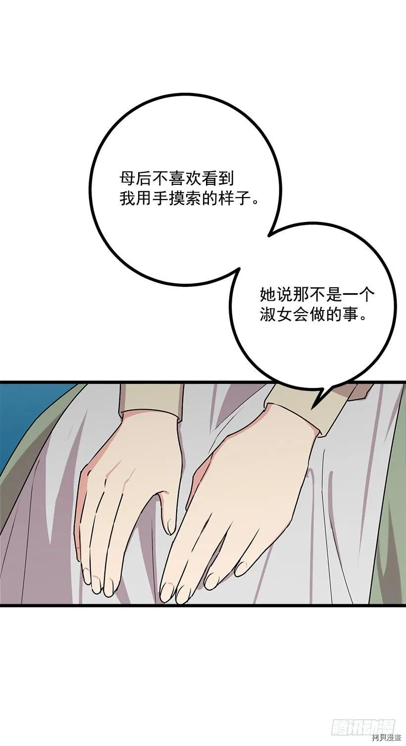 我是这家的孩子[拷贝漫画]韩漫全集-第53话无删减无遮挡章节图片 