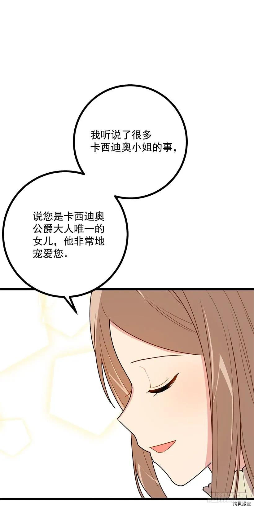 我是这家的孩子[拷贝漫画]韩漫全集-第53话无删减无遮挡章节图片 