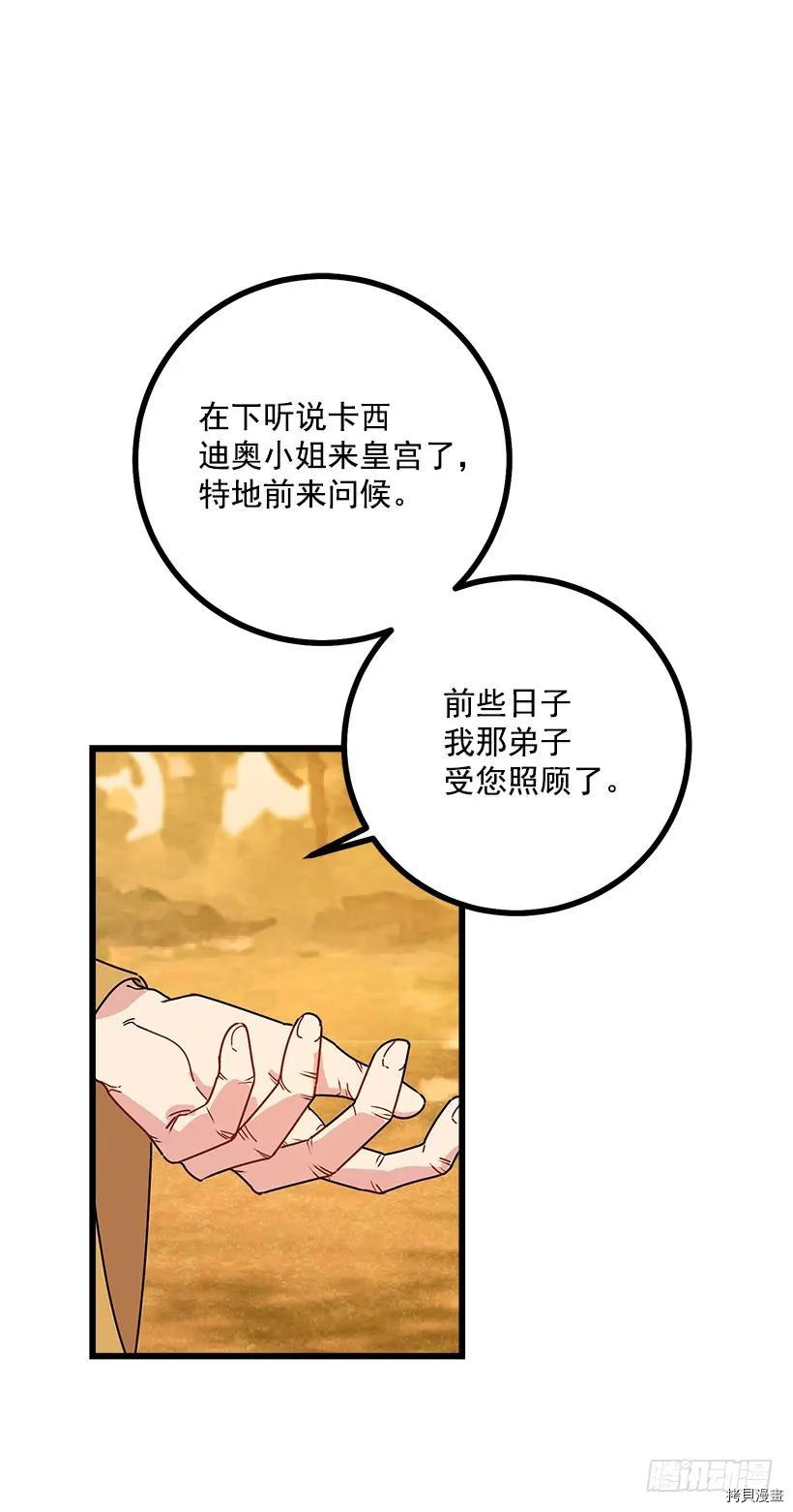 我是这家的孩子[拷贝漫画]韩漫全集-第53话无删减无遮挡章节图片 