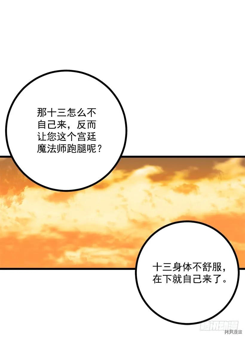 我是这家的孩子[拷贝漫画]韩漫全集-第53话无删减无遮挡章节图片 