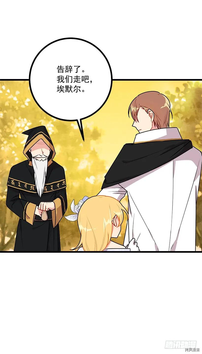 我是这家的孩子[拷贝漫画]韩漫全集-第53话无删减无遮挡章节图片 