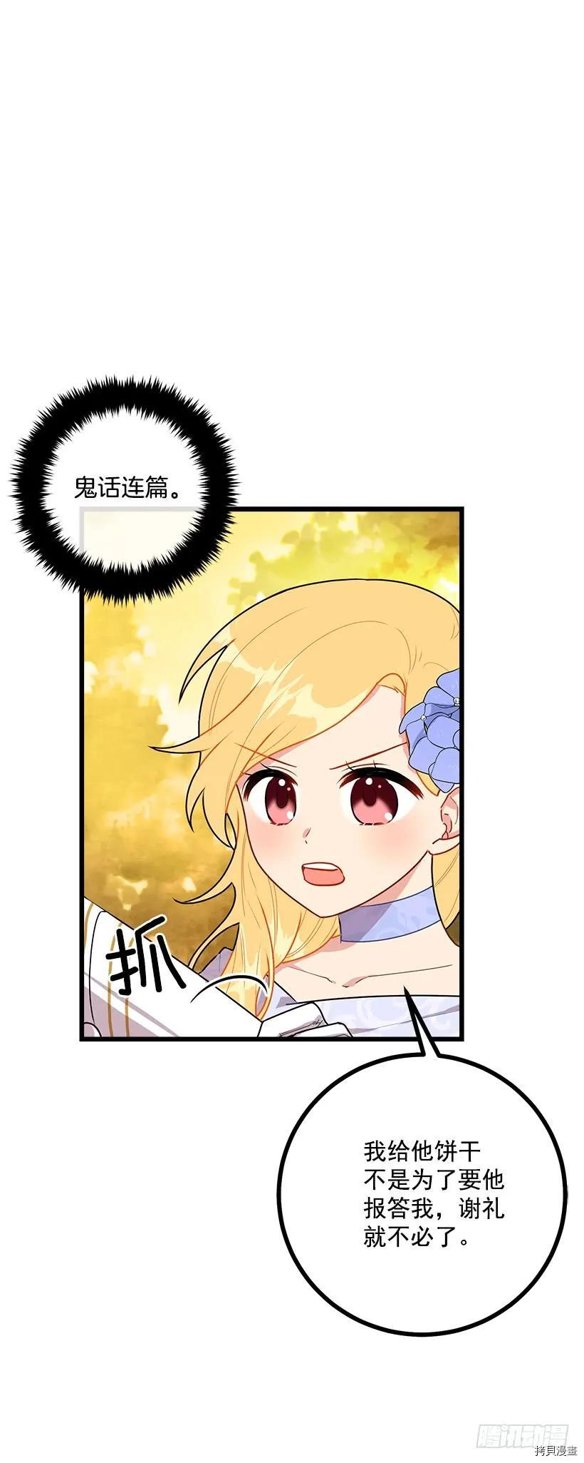 我是这家的孩子[拷贝漫画]韩漫全集-第53话无删减无遮挡章节图片 