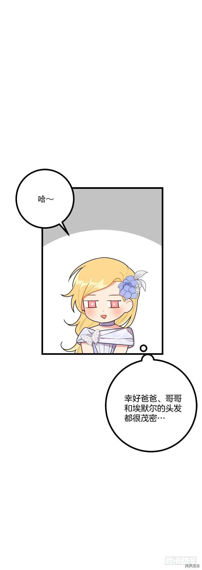 我是这家的孩子[拷贝漫画]韩漫全集-第53话无删减无遮挡章节图片 