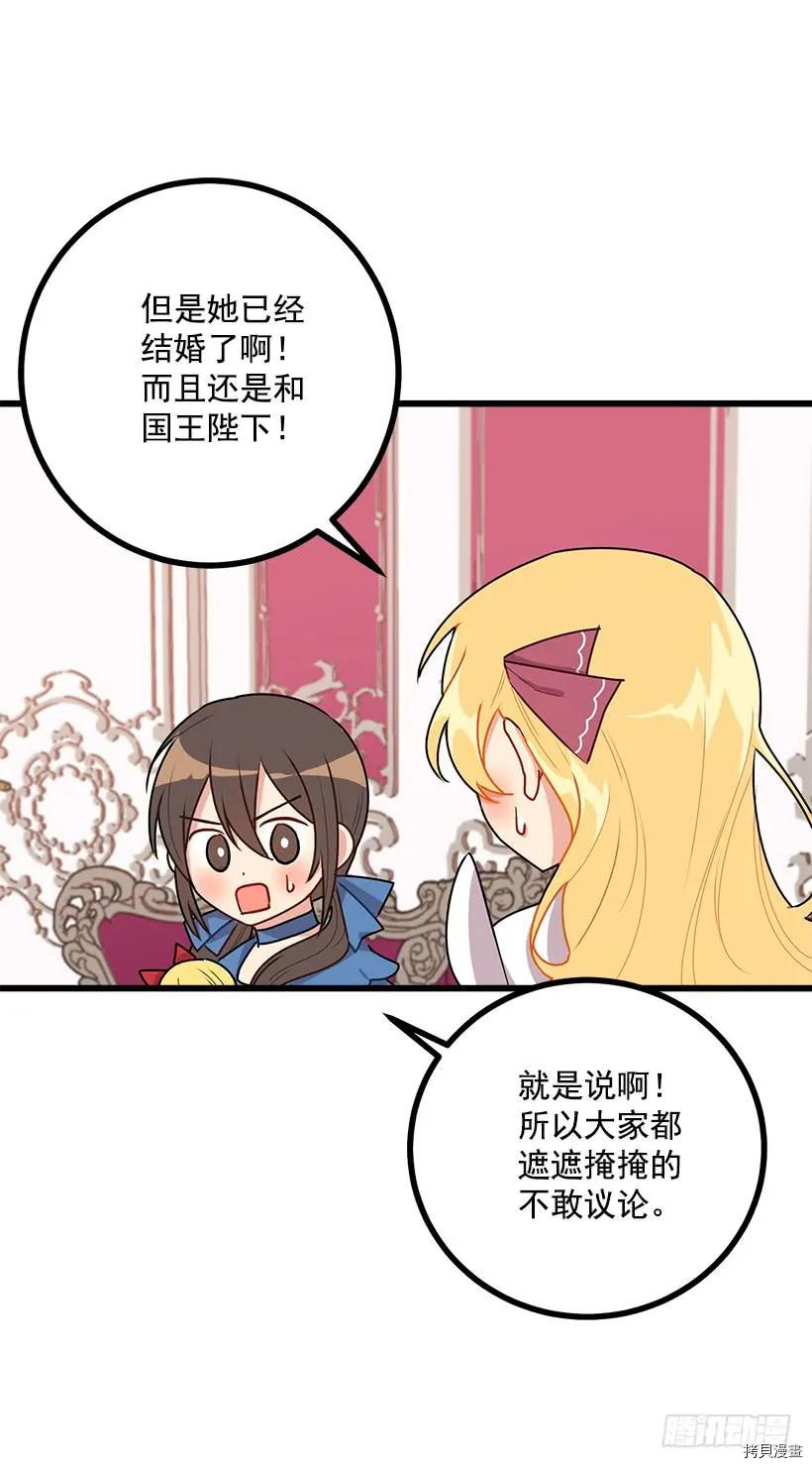 我是这家的孩子[拷贝漫画]韩漫全集-第54话无删减无遮挡章节图片 