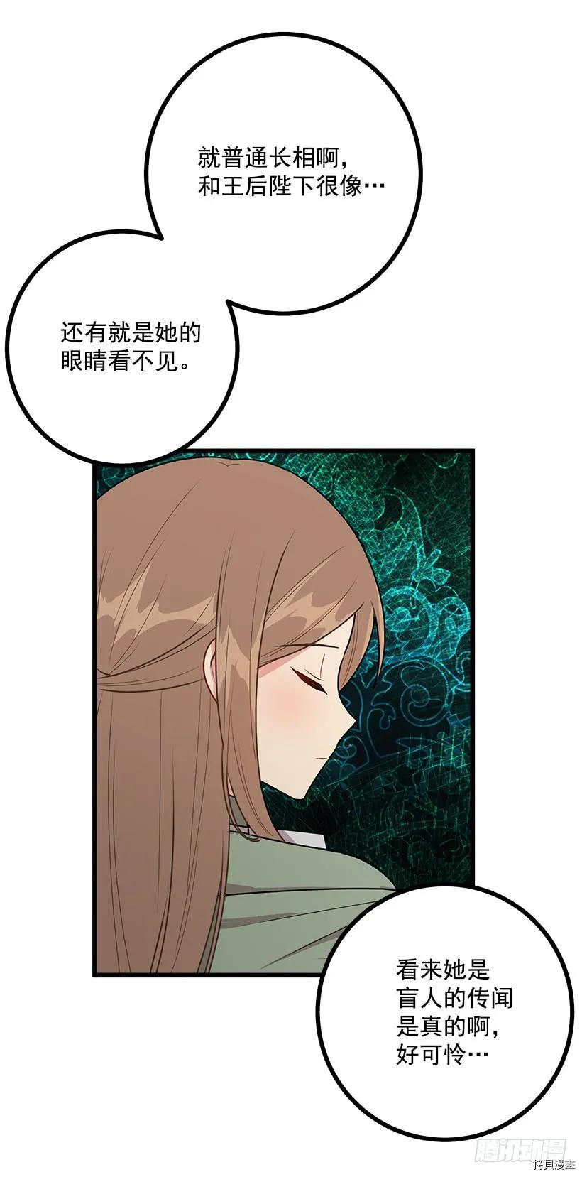 我是这家的孩子[拷贝漫画]韩漫全集-第54话无删减无遮挡章节图片 