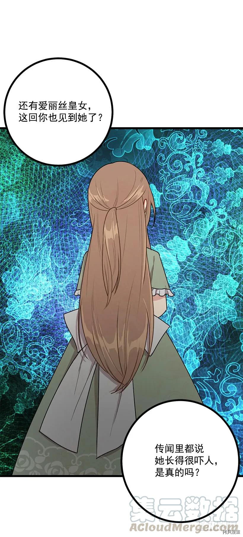 我是这家的孩子[拷贝漫画]韩漫全集-第54话无删减无遮挡章节图片 
