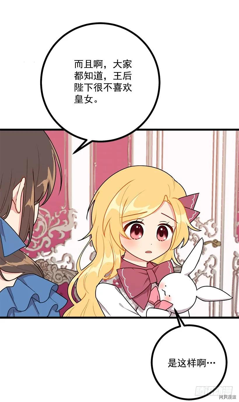 我是这家的孩子[拷贝漫画]韩漫全集-第54话无删减无遮挡章节图片 