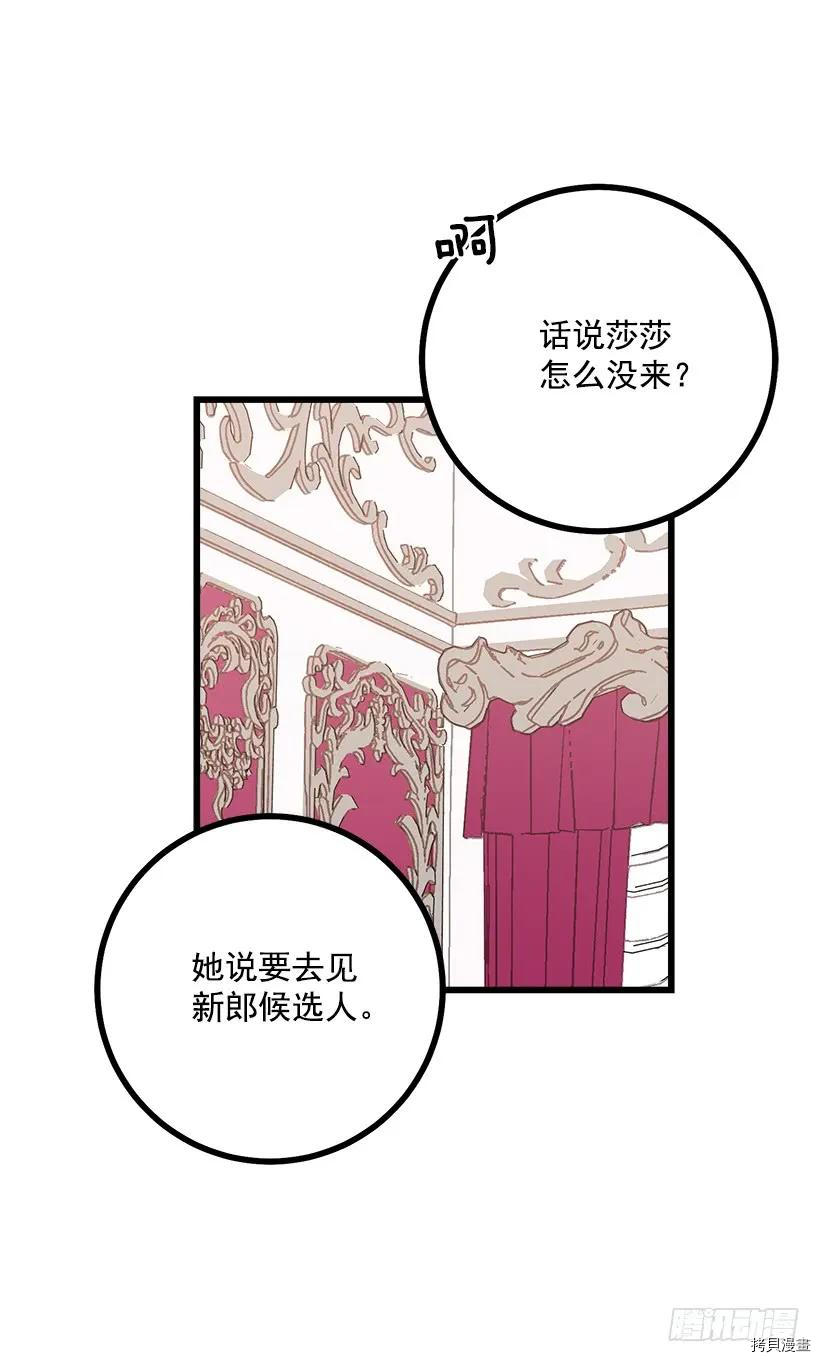我是这家的孩子[拷贝漫画]韩漫全集-第54话无删减无遮挡章节图片 