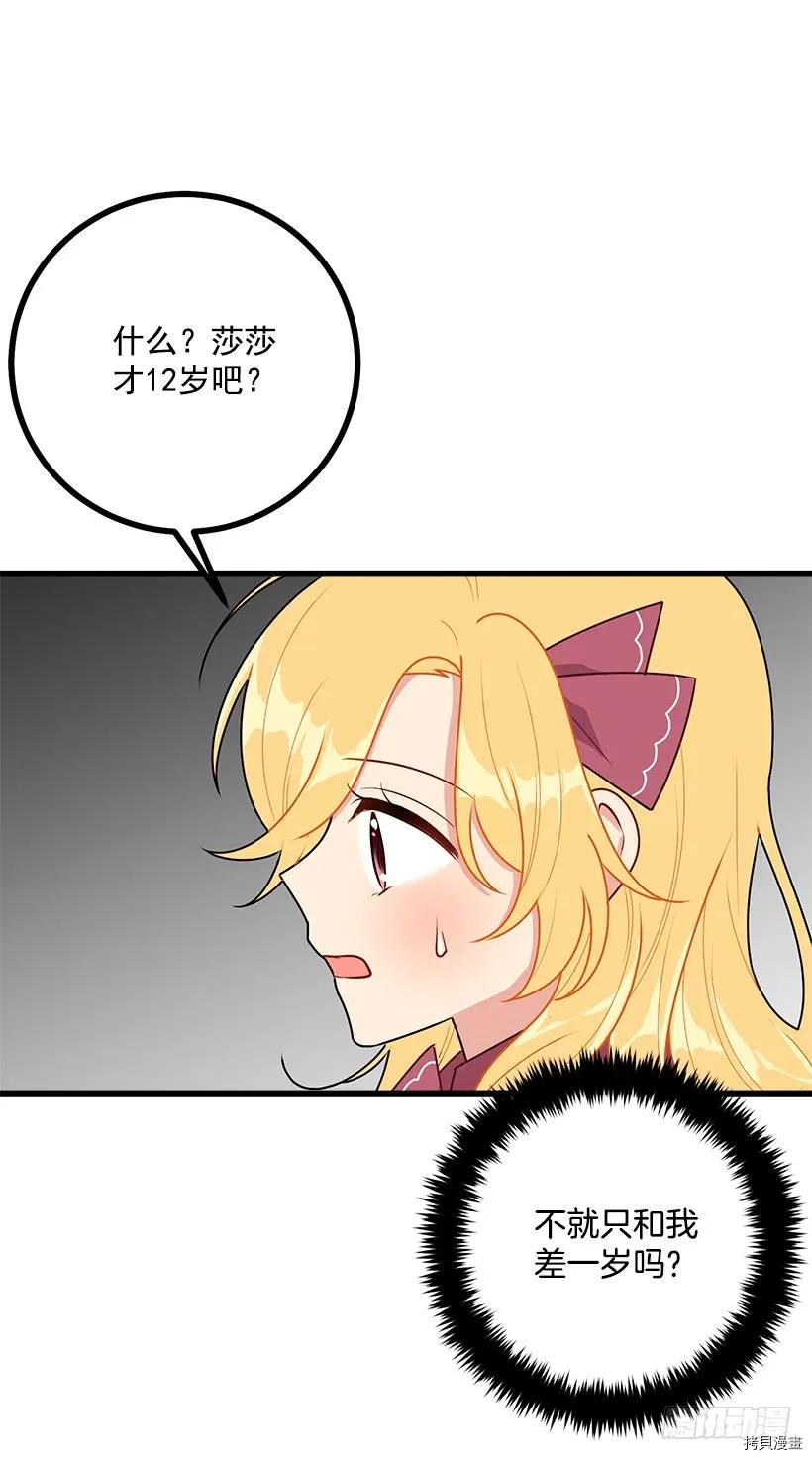 我是这家的孩子[拷贝漫画]韩漫全集-第54话无删减无遮挡章节图片 