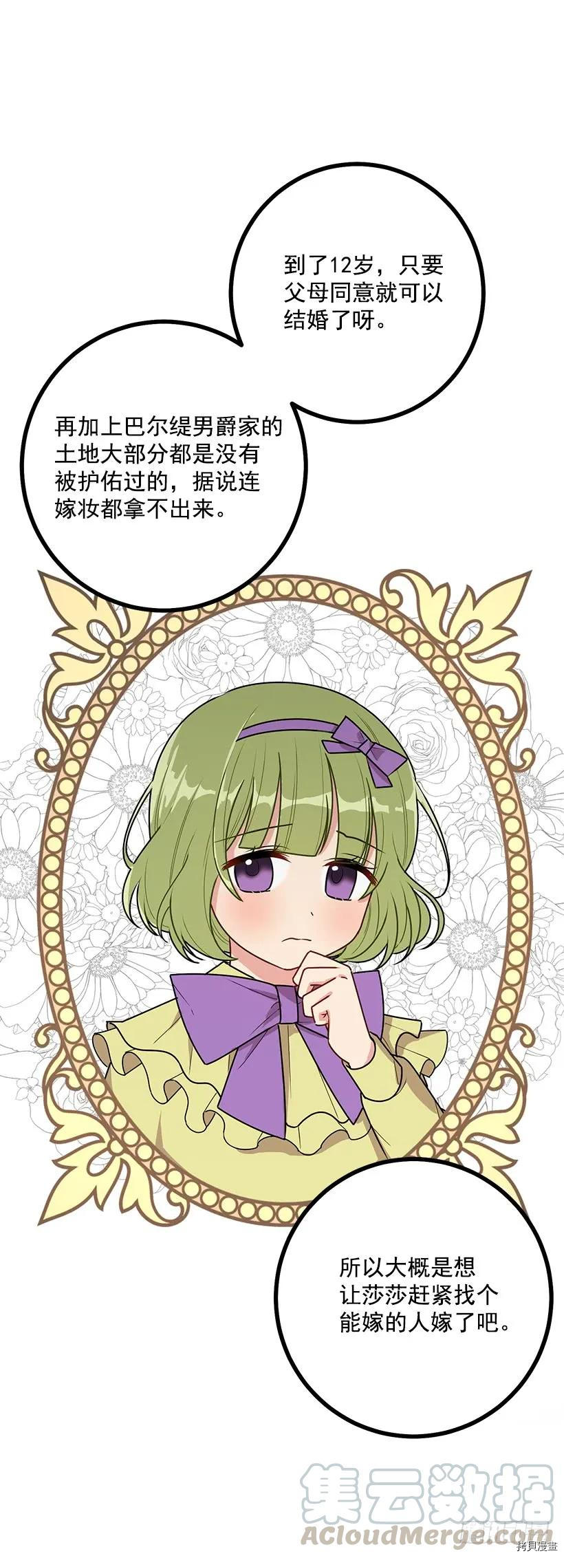 我是这家的孩子[拷贝漫画]韩漫全集-第54话无删减无遮挡章节图片 