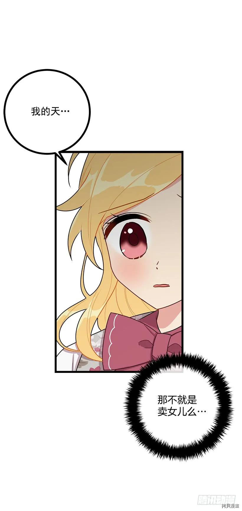 我是这家的孩子[拷贝漫画]韩漫全集-第54话无删减无遮挡章节图片 