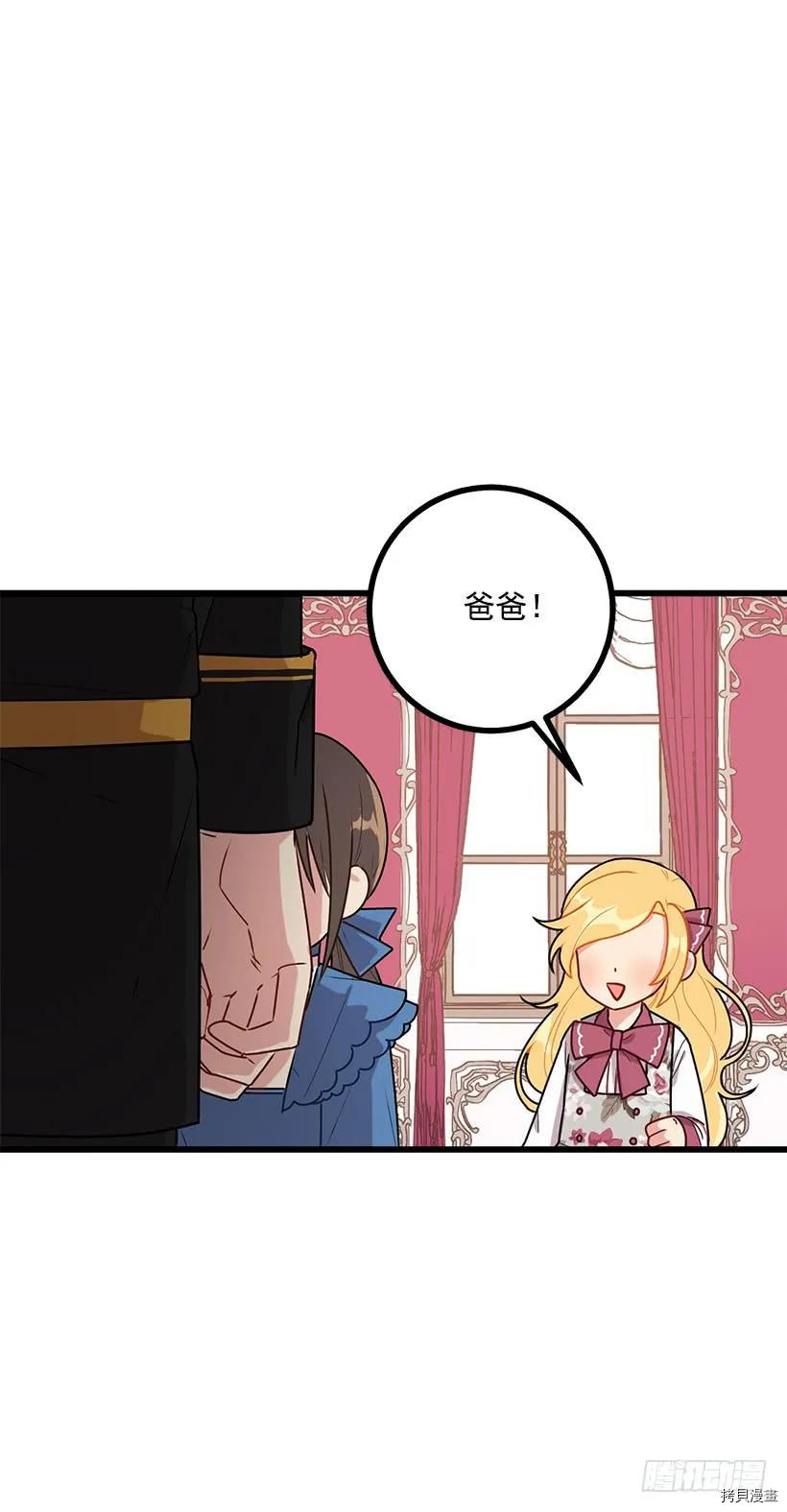 我是这家的孩子[拷贝漫画]韩漫全集-第54话无删减无遮挡章节图片 