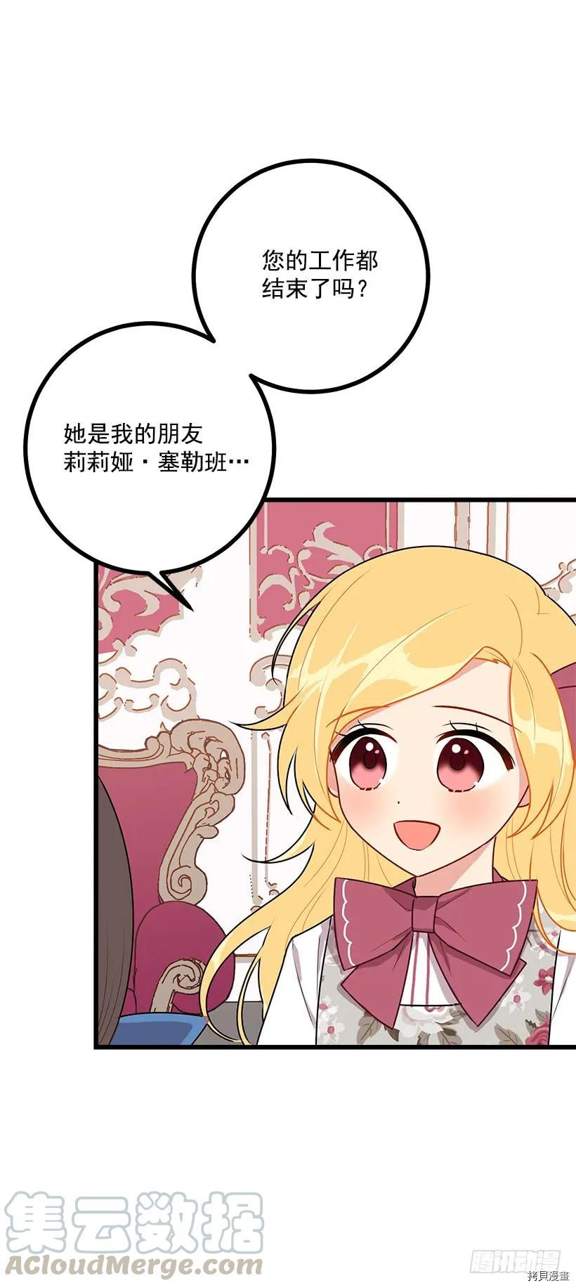 我是这家的孩子[拷贝漫画]韩漫全集-第54话无删减无遮挡章节图片 