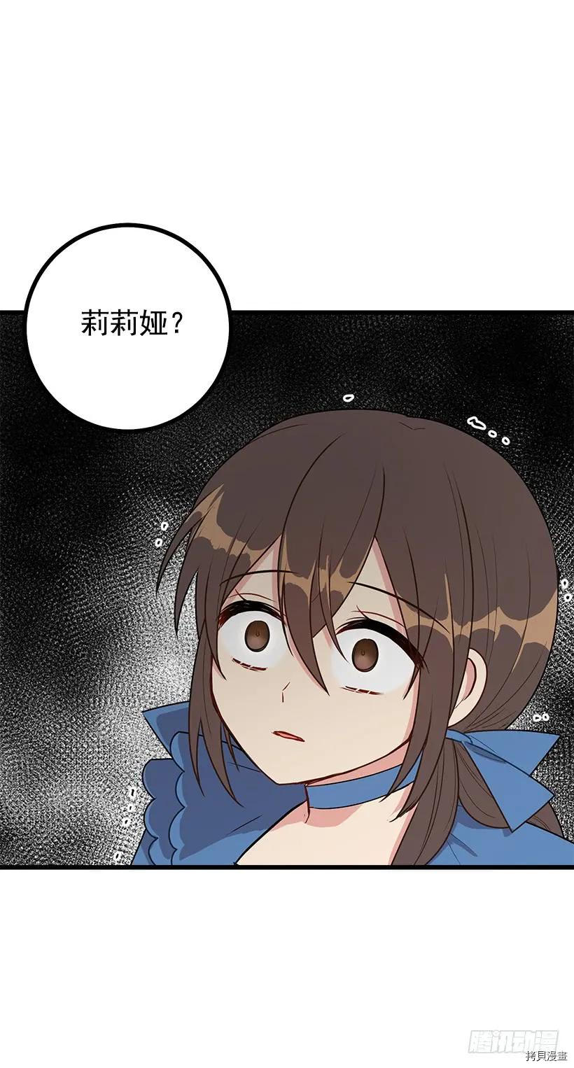 我是这家的孩子[拷贝漫画]韩漫全集-第54话无删减无遮挡章节图片 