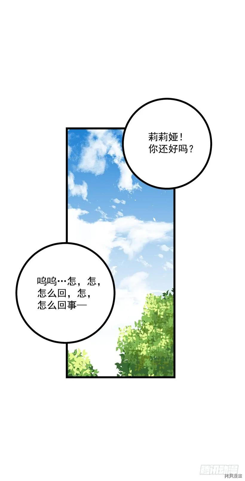 我是这家的孩子[拷贝漫画]韩漫全集-第54话无删减无遮挡章节图片 