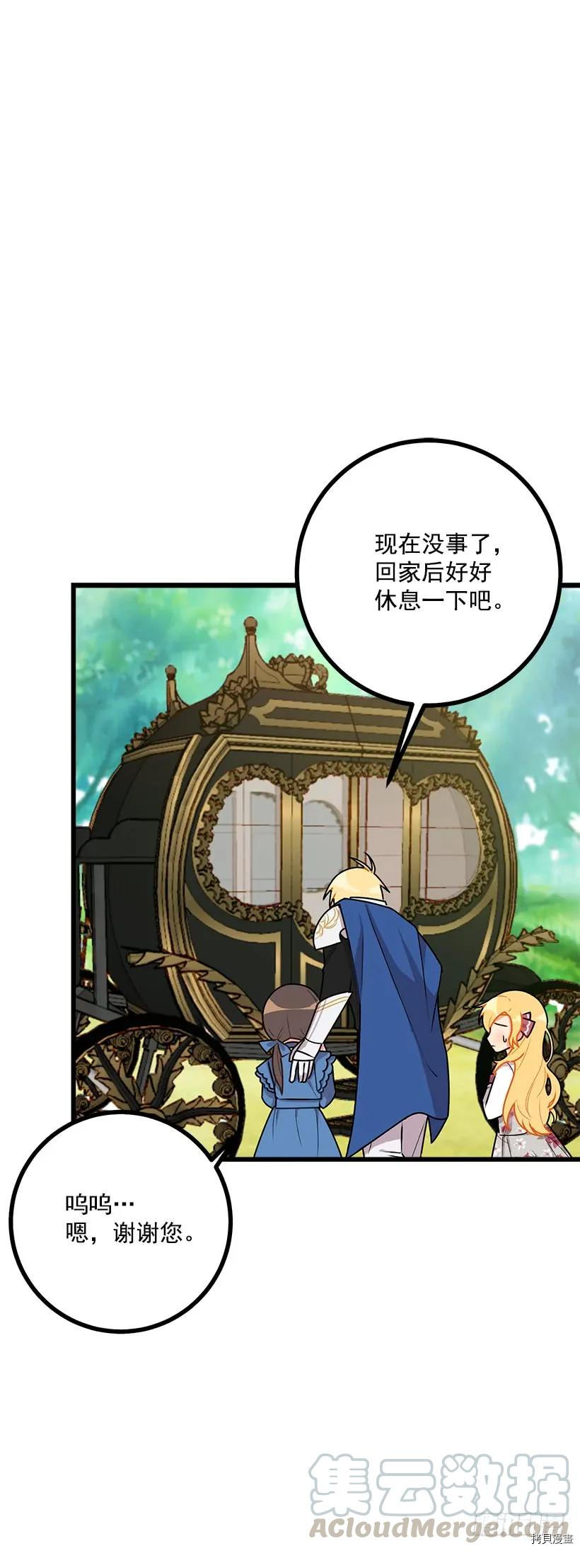 我是这家的孩子[拷贝漫画]韩漫全集-第54话无删减无遮挡章节图片 