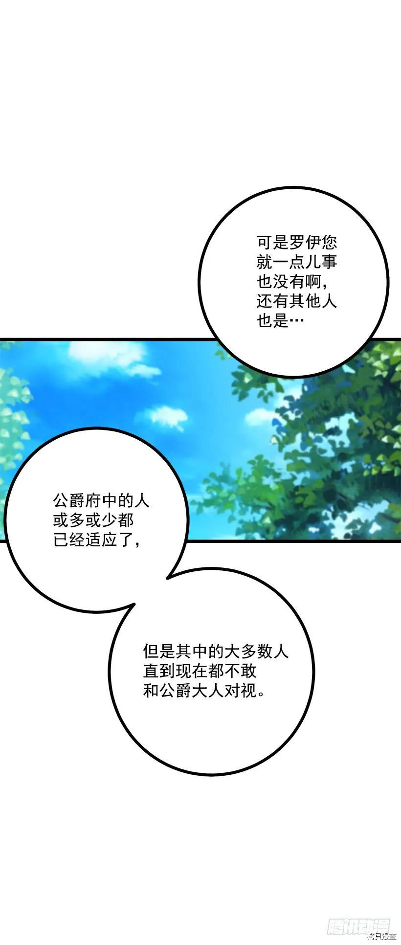 我是这家的孩子[拷贝漫画]韩漫全集-第54话无删减无遮挡章节图片 