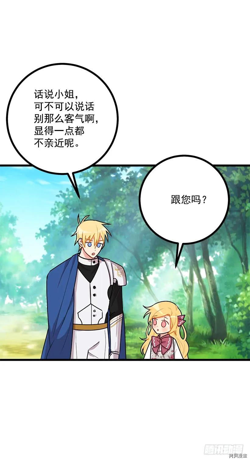 我是这家的孩子[拷贝漫画]韩漫全集-第54话无删减无遮挡章节图片 