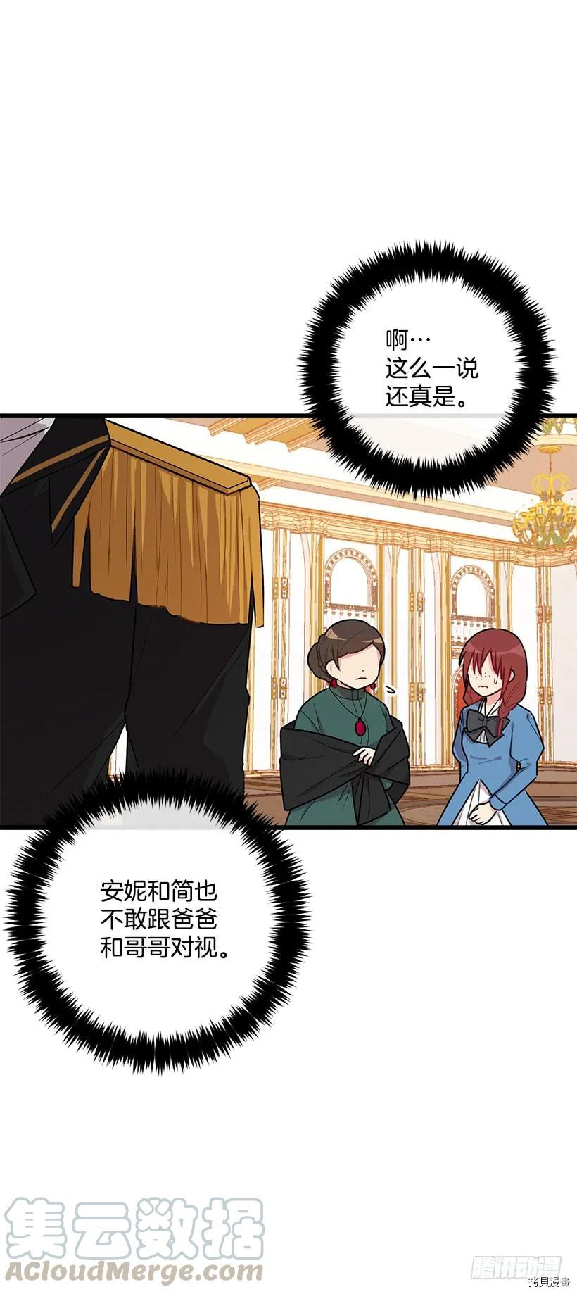 我是这家的孩子[拷贝漫画]韩漫全集-第54话无删减无遮挡章节图片 