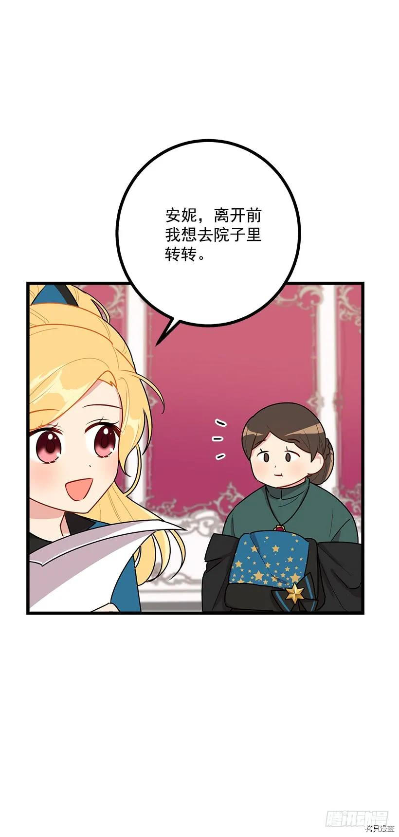 我是这家的孩子[拷贝漫画]韩漫全集-第54话无删减无遮挡章节图片 