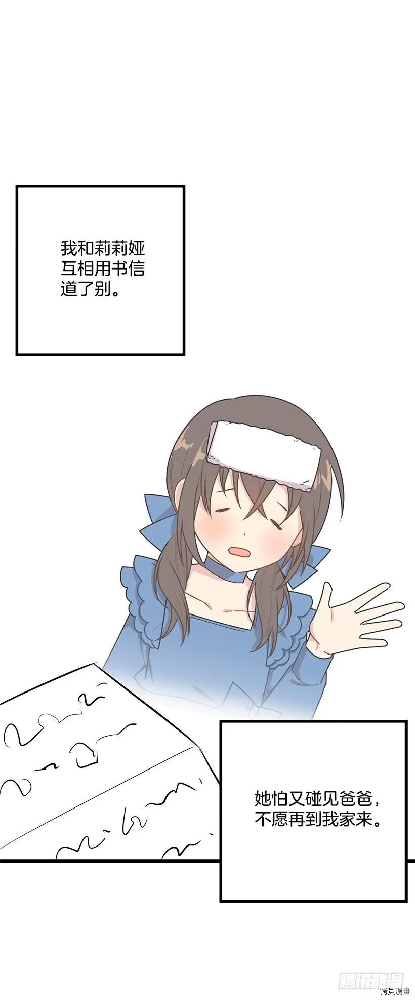 我是这家的孩子[拷贝漫画]韩漫全集-第55话无删减无遮挡章节图片 