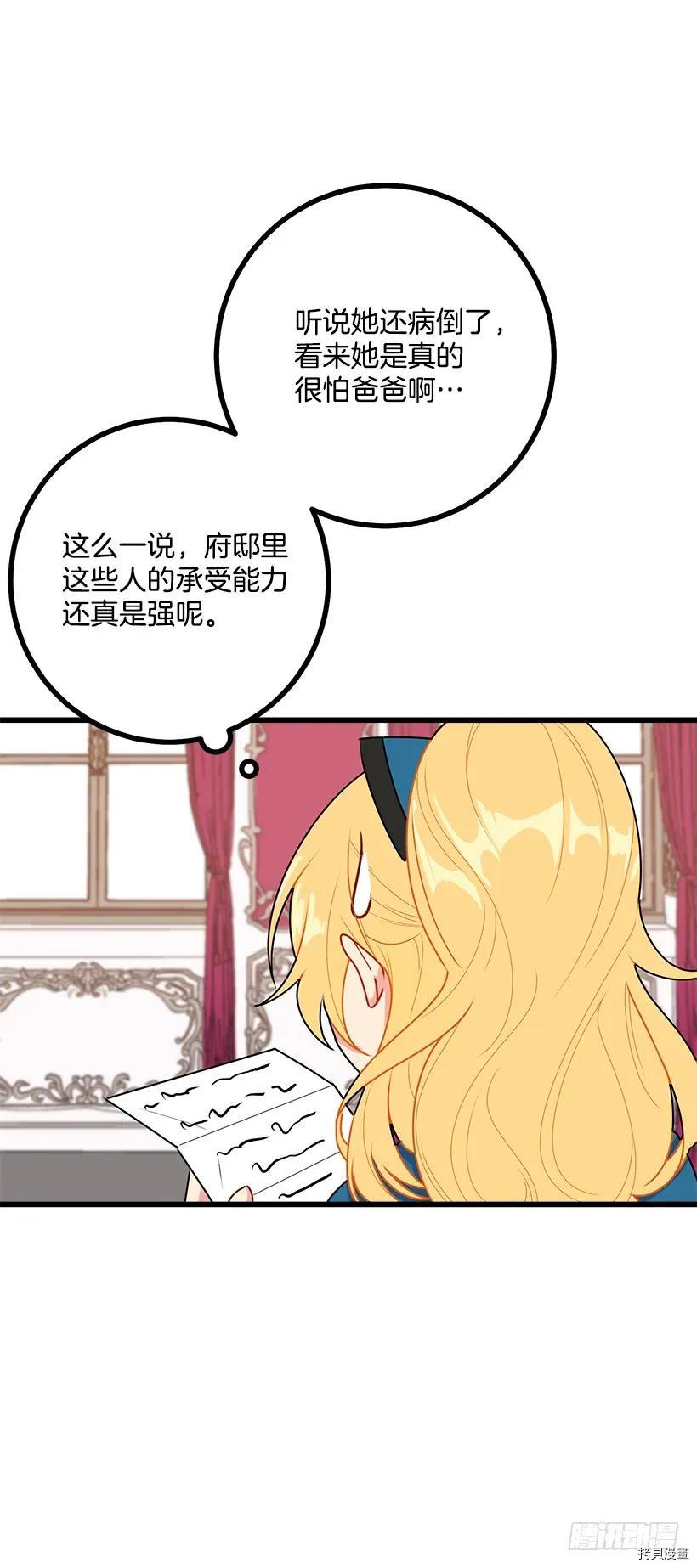 我是这家的孩子[拷贝漫画]韩漫全集-第55话无删减无遮挡章节图片 