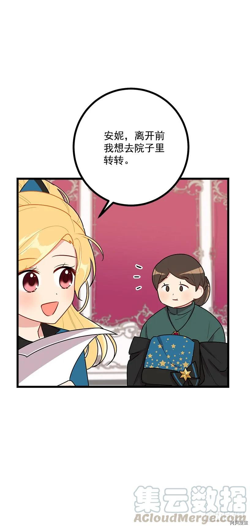 我是这家的孩子[拷贝漫画]韩漫全集-第55话无删减无遮挡章节图片 