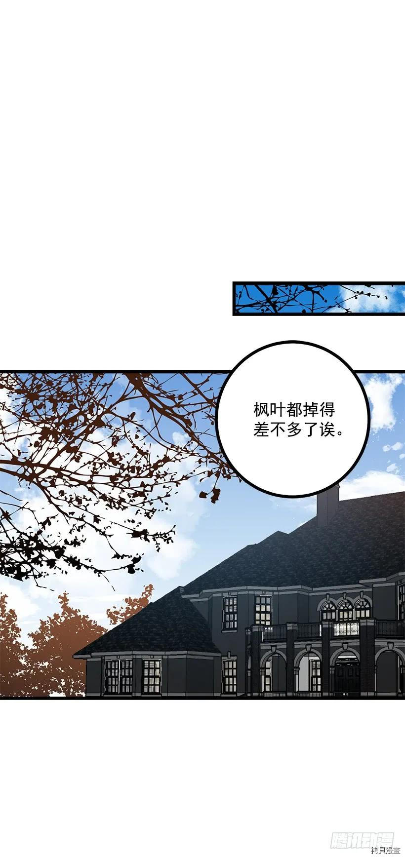 我是这家的孩子[拷贝漫画]韩漫全集-第55话无删减无遮挡章节图片 