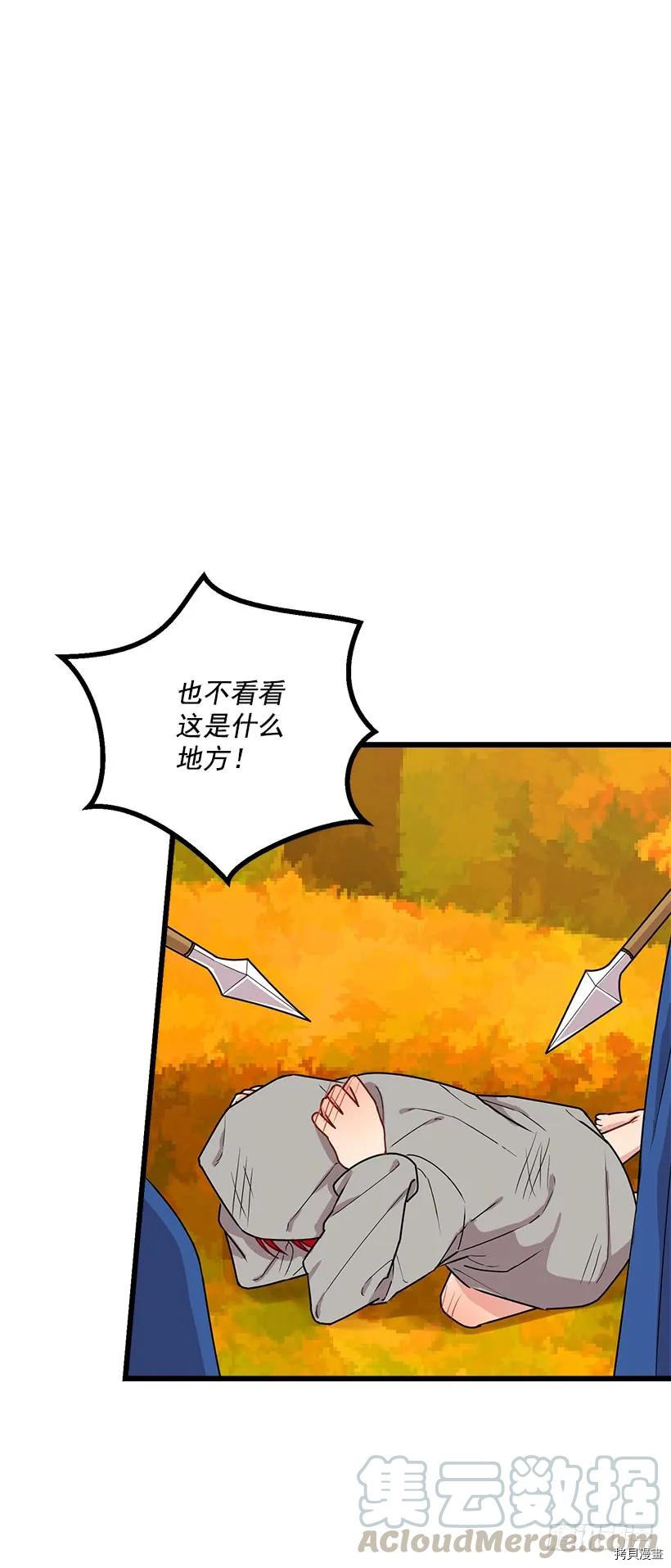 我是这家的孩子[拷贝漫画]韩漫全集-第55话无删减无遮挡章节图片 